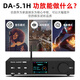 
SUCA AUDIO Voice AUDIO DA-5.1H Amplifier Home Cinema Surround 5.1 Channel DSP Decoder HiFi DSD Lossless Wireless Bluetooth Home Amplifier Black [with 24V8A Power Supply]