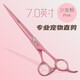 Xuanniao professional pet curved scissors for hair cutting, beauty scissors, straight scissors, Teddy VIP Bichon dog hair trimming, 6.25/7 inches, 7.0 inches, girly pink (straight cut)
