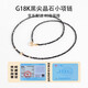 Ruohua (RUOHUA) about 2mm40cm black spinel necklace women's G18K clavicle chain neck pendant gift for girlfriend Yumo