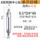 Renjuyi customized carbide tungsten steel center drill bit double-head fixed point drill A type B type steel positioning drill center drill A4*0*55