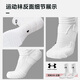 Under Armor basketball socks, sports socks for men and women, running badminton anti-odor socks, mid-calf cotton socks, combination color L size three pairs