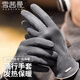 Xue Qianman gloves men's winter thin velvet warm windproof and coldproof outdoor fishing fingerless touch screen cycling finger gloves