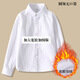 Xin Yueqing Spring and Autumn Boys' Pure Cotton White Shirt Primary and Secondary School Uniforms Children's Performance Clothes Girls College Style White Shirt Women's No Pockets Round Neck Loose Version Plus Velvet (Fat Treasure) 150 cm