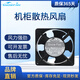 散热风扇220V交流风机工业强力机柜配电箱焊机散热12038 YY8038HBL2 220V