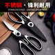Dipur kitchen scissors chicken bone scissors household scissors for cutting meat food scissors food supplement barbecue scissors food scissors sharp upgraded chicken bone scissors black