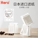 Hero imported from Japan hanging ear coffee filter paper portable filter hand-brewed coffee filter cup filter bag filter U-shaped ear hanging filter bag-50 pieces 50 sheets