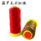 Peerless love wrapped gourd faucet red rope large tied gourd rope car lanyard colorful rope faucet line lanyard bracelet fine rope small roll red 12 strands about 22 meters