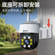 Batianan 4g wireless network HD monitor mobile phone remote outdoor waterproof surveillance camera home security 360 degrees no blind spots with night vision panoramic voice tracking without wifi WiFi version upgrade 5 million + 64G