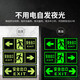 Minggu safety exit wall sticker sign fire safety evacuation channel luminous sign sticker right-facing 10 pieces