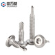 Guwanji 410 stainless steel flat head hexagonal drill tail screws, beveled self-tapping self-drilling dovetail screws national standard fasteners M5*16 50 pieces