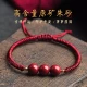 Xiaose cinnabar red rope bracelet for women and men in the year of birth, a cinnabar hand string with beads, weaving hand rope, lucky rope, birthday gift for wife, Christmas gift B1X404 cinnabar red rope bracelet