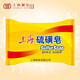 Shanghai Sulfur Soap Removes Mites Soap Men's Hair Shampoo Bath Soap Face Wash Soap Back Cleansing Facial Hand Washing Home Pack Sulfur Soap 85g
