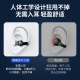 VENIDER[2023 New] Applicable to Huawei True Wireless Bluetooth Headphones Bone Conduction Concept Is Not In-Ear