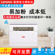 Lenovo like M200DW/M101DW PRO A4 black and white household wireless WIFI laser multi-functional all-in-one machine (print, copy, color scanning) M1688WPRO wireless remote does not support automatic double-sided official standard configuration
