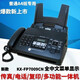 KX-FP7009CN plain paper fax machine A4 paper Chinese display fax machine and telephone all-in-one machine