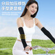 Peak ice sleeve sunscreen ice silk arm guard sleeve men and women riding UV sleeves opening finger guard sleeve black