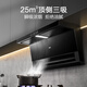 Wanjiale top side dual range hood [National subsidy 20%] [Xiaojingxi] 25 cubic air volume variable frequency cruise 1050Pa self-cleaning range hood CXW-320-TAK8