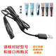 适用志高理发器F638 F668 F738 F838 F938 F1138充电线电推剪电源 适配志高F938 F1138USB线