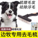 Guapai Border Collie Special Nail Rake Comb Pet Knotting Comb Dog Dehairing Comb Large Dog Needle Comb Dog Grooming Comb Border Collie Special Nail Rake Comb