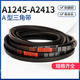 Suitable for sea, land and European triangle belt type A A1245-A2413 rubber transmission belt type B type C type D industrial machine tooth A 1750