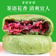 Jiahua Yunnan Jiahua Классическая свежая запеченная цветочная коробка 1050g G Свеже запеченное розовое пирог Классический тесто SF Жасмин Цветочный торт 350G (10 штук)