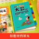 小学生大语文素材词典正版彩图大字版好词好句好段好开头好结尾名人名言谚语歇后语多功能字典初中生写作阅读素材大全成语词典开心 【彩图加厚832页】大语文素材词典 小学通用
