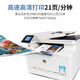 惠普惠普M281fdw无线彩色激光多功能打印机办公复印扫描一体机283FDW 281fdw 四合一 21分钟/页 无线版 官方标配