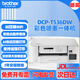 兄弟（brother）DCP-725DW 730DW 735DW无线彩色喷墨连供复印扫描双面打印输稿器 新款536DW喷墨（远程5G双面） 官方标配（双面打印）