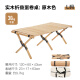 Mu Gaodi MOBIGARDEN outdoor camping party self-driving picnic barbecue portable outdoor folding table dining table solid wood egg roll table NX20665007 log color L