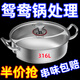 Enshousu one-piece odor-free mandarin duck hotpot with lid, ultra-thick stainless steel kitchen shabu-shabu, double-flavor pot, one-piece molding, with glass 32cm, emergency treatment 316 food grade I hour