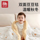 Aibedila beanie blanket baby blanket special newborn A maternal and infant grade autumn and winter thick blanket four seasons bamboo cotton baby quilt thick quilted 0-15 bear Duoduo-120*150cm