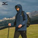 Mizuno outdoor jacket men's and women's mountaineering clothing windproof three-in-one two-piece jacket