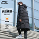 Li Ning cotton clothing for men and women, mid-length knee-length cotton clothing, winter thickened windproof warm jacket, slim hooded cotton coat