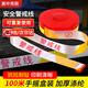 Jizhong Liangli warning tape, warning line, safety isolation tape, Jingcang Jingpei, polyester cloth material, disc type 100m