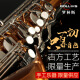 
ROLLINS ROLLINS saxophone b-flat 9902 times alto saxophone shang instrument for beginner grade performance general model 9902S nickel plated model