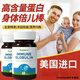 L'immunoglobuline importée d'origine noblebase augmente le supplément de calcium du colostrum pour les enfants et le colostrum adulte. 3 bouteilles de pack de consolidation (90% 25 Les clients choisissent) Achetez plusieurs personnes