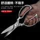 Kayue German kitchen scissors household chicken bone all-steel stainless steel multi-functional food barbecue steak food supplement special scissors German molybdenum vanadium steel multi-functional all-steel one-piece scissors