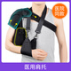 Rotator cuff injury protective gear, medical shoulder brace, shoulder brace, rehabilitation shoulder and shoulder joint subluxation fixed brace, same style as the hospital, medical shoulder brace + arm strap + shoulder bag, one size fits all
