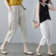 简当【清】夏装胖MM加大码复古松紧腰哈伦裤宽松显瘦小脚休闲裤9197 白色 XL 【140-160斤】