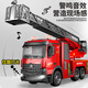 Jingda Toys Remote Control Car Fire Truck 19-Channel Ladder Toy Boy Children Birthday Gift