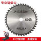Jianzi firewood cutting saw blade firewood two-phase electric 355 cutting machine woodworking saw blade alloy 25.4 hole grinder cutting wood 14 inches 350/80 teeth 25.4 holes