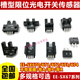 Geeignet für qualitativ hochwertige u-slot photoelektrische Schalter EE-SX670/671A/672/673P/674R/677 Erfassungssensor EE-SX670A 1 SET
