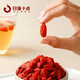 Das erste Geschenk von Tributfrüchten um 10 Uhr im Sonnenuntergang, rotes Wolfbeerfree Wäsche und bereit zu essen Wolfberry Xinjiang Jinghe Teewein und Suppe, um Suppe und Wasser-Tey-Trockenwaren Jinghe Wolfberry 500g herzustellen