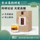 青钱柳茶野山化 青钱柳茶金钱柳高山嫩叶原叶茶包养生茶袋 20袋/盒 *4盒  (一周期效果佳)23年9月产