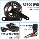 
SHIMANO 105 Highway Electric Transformer Kit R7170 Speed ​​Transformer Kit 12 Speed ​​Disc Braking Rear Road Bike Kit Simple Installation R7170 Oil Disc Electric Transformer Kit No Shaft No Disc