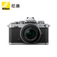Nikon Zfc 16-50mm f/3.5-6.3VR retro mirrorless camera, silver body, good looks, exquisite appearance, selfie mode