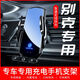 Detective de automóviles Buick Encore Flag Lacrosse Regal GL8 Angkravel Lang Encore Modificado Cor Mobile Phone Apertura eléctrica y modelo cerrado Avenir 653T