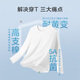 Jingdong-made long-sleeved t-shirt men's 5A antibacterial Xinjiang cotton round-neck clothes men's bottoming shirt white L