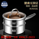 Huiweiliu 316L stainless steel milk pot, snow flat pot, cooking noodles, household uncoated food supplement pot with cage, small soup pot, single handle, single pot + steaming grid 18cm
