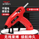 Delixi Electric DELIXI ELECTRIC 3.7V wireless lithium electric hot melt glue gun household children's manual rechargeable hot melt gun 3.7V wireless lithium electric glue gun + 10 glue sticks
